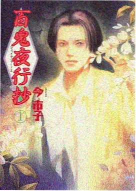 神印王座漫画人物圣采儿角色卡